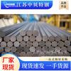Acero Redondo Estructural Aleado Cortable Acero Redondo 42Crmo 40Crmo 4140 Acero Redondo Laminado en Caliente Acero Redondo Industrial
