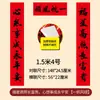 Caligrafía de Li Xufeng, Resistente al Sol, Texto Negro Claro, Pareados del Festival de Primavera, Pareados de Año Nuevo, Grandes Cantidades en Stock, Venta al por Mayor desde el Fabricante