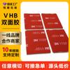 Adhesivo acrílico extraíble de alta viscosidad, fuerte, nano, sin costuras, lavable, adhesivo de goma para automoción, adhesivo fijo VHB de doble cara