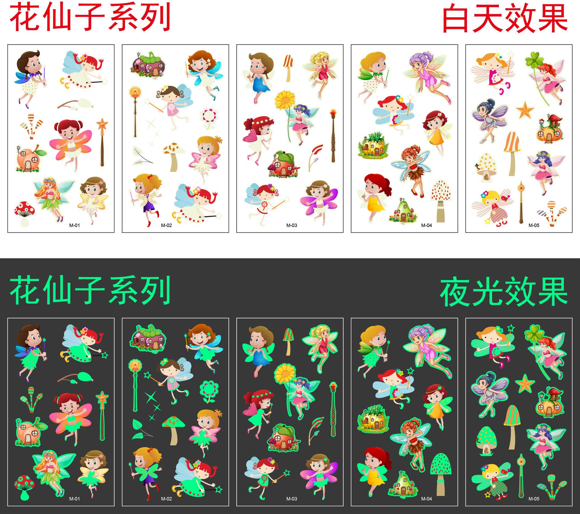 花仙子