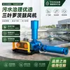 Venta Directa del Fabricante de Sopladores de Raíces de Tres Aspas, Equipo Estable, Confiable y Eficiente Específicamente para Aireación y Tratamiento de Aguas Residuales