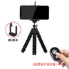 Soporte Universal Perezoso para Teléfono Mini Portátil para Exteriores Transmisión en Vivo Selfie con Control Remoto Trípode Versátil de Pulpo