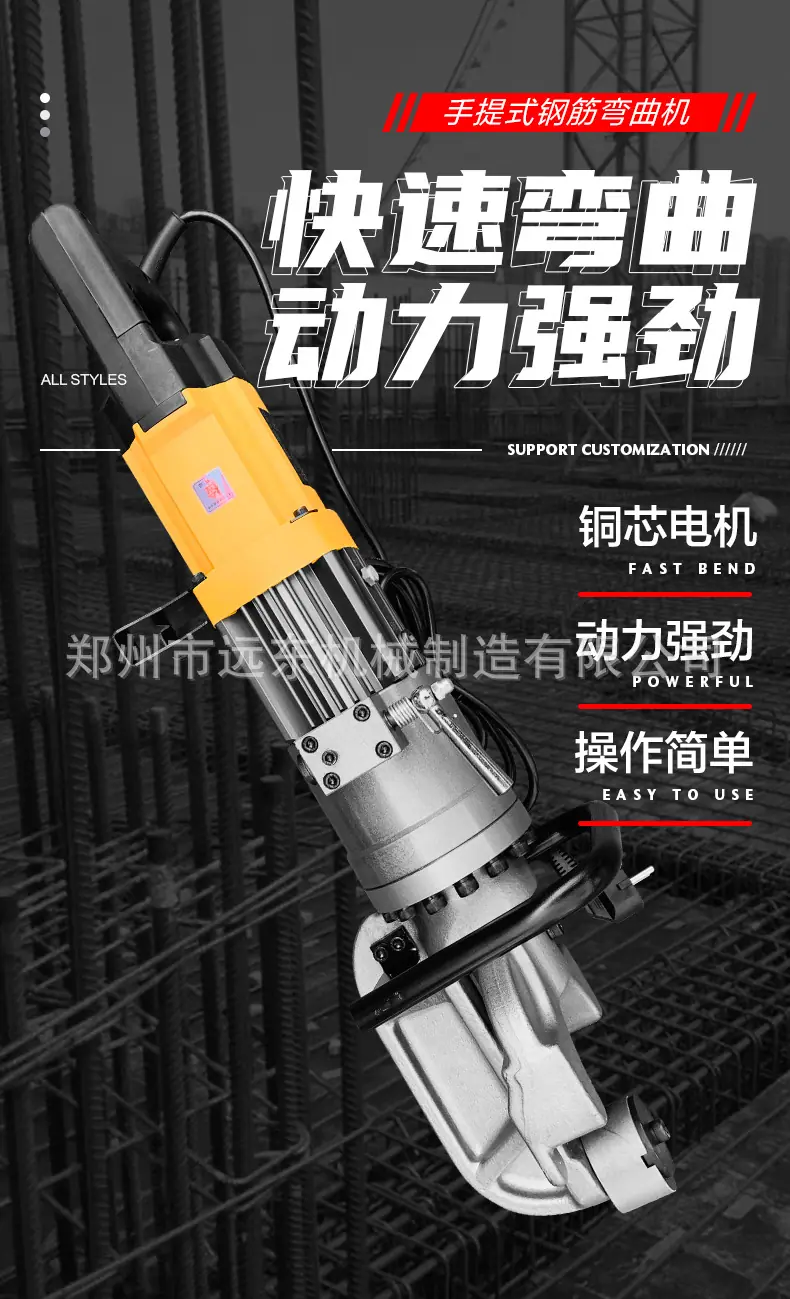 内贸手持弯曲机详情页_01.jpg