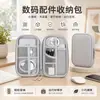 Caja bolsa de almacenamiento para cable de datos para accesorios digitales de teléfono móvil, power bank, cargador, unidad USB, bolsa de almacenamiento para auriculares, mini