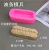 Pão quadrado havaiano espinhas de peixe bolinho de arroz triangular baguete triangular baguete amassamento molde de silicone forma de bolo para assar