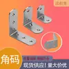 Conectores de Estante de Acero Inoxidable Engrosados y Ensanchados en Forma de L Escuadra Recta de 90 Grados Soportes Triangulares Accesorios Ferretería Esquinas de Muebles