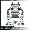 Adequado para Lexus 10-18 GX kit de body surround de atualização 20