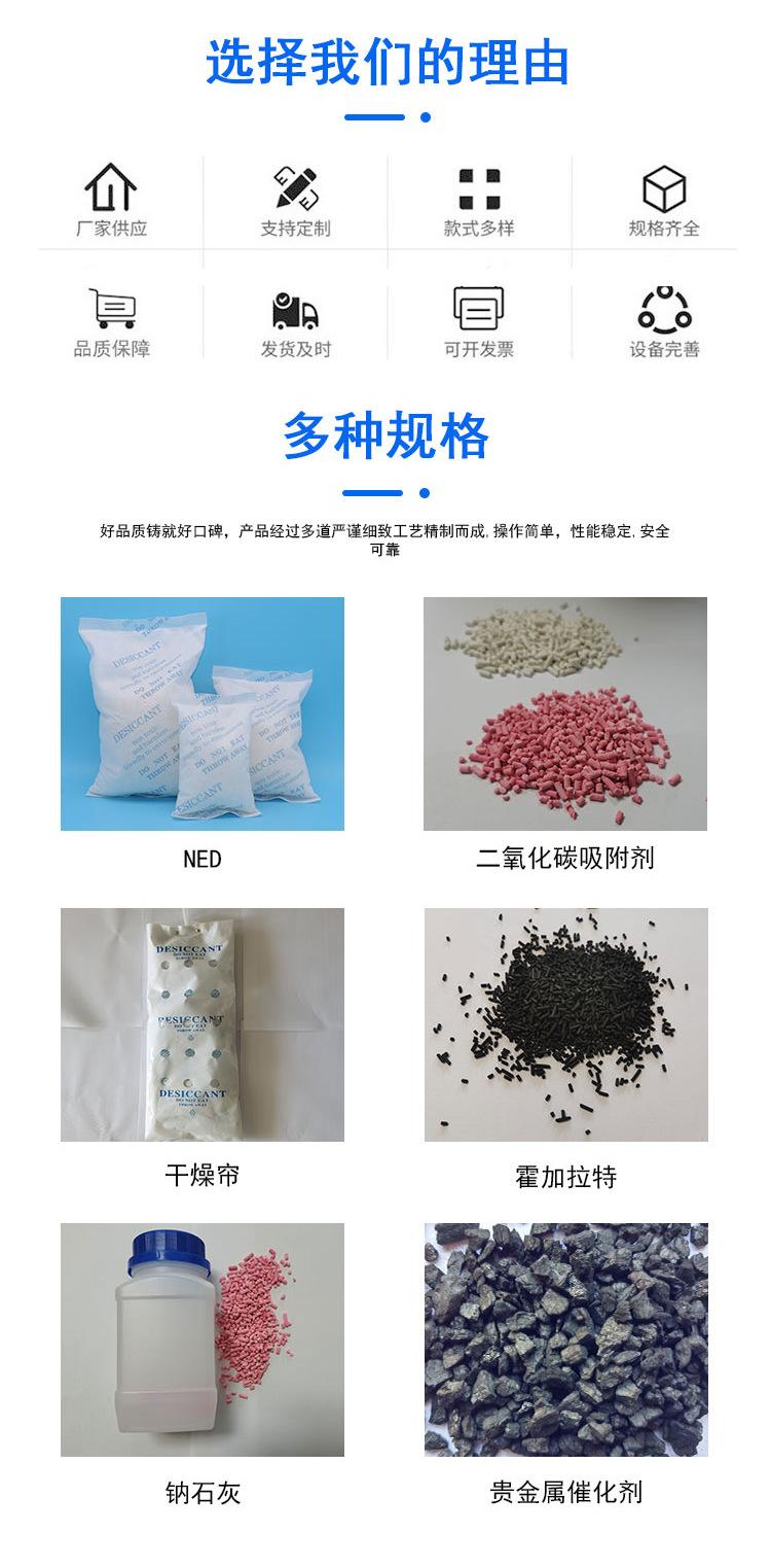 吸附剂_02.png