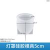 Zongbo DIY Molde para Goteo de Pegamento de Cristal Estrella Vacía Bola Huevo Molde de Silicona Tronco Lámpara de Noche Soporte Mesa