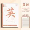 Cadernos Mengjin para estudantes do ensino médio, capa plástica espessa, especificamente para alunos do ensino fundamental II e médio, tamanho B5, para Chinês, Matemática e Inglês