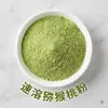 Pó de Kiwi Instantâneo, Ingrediente para Bebida Sólida Solúvel em Água Seca por Aspersão, Pó de Kiwi Instantâneo, Venda por Atacado a Partir de Peças de 0,5kg