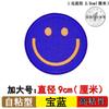 Cartoon bonito pano patch roupas patch auto-adesivo moda decorativo smiley face down jaqueta reparação rasgado bordado applique