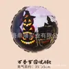 Balões de alumínio para publicidade, balões de Halloween, balões