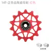 Rueda guía de cambio trasero Toopre para bicicleta de dientes positivos y negativos 10T12T14T16T Bicicleta de carretera Aleación de aluminio Rodamiento cerámico
