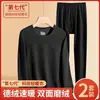 Conjunto térmico masculino de inverno, camada base justa para outono e inverno, veludo alemão dupla face, autocalor, top e calça de outono à prova de frio para meia-idade