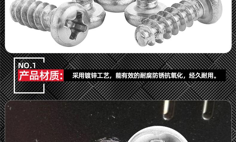 镀锌PB十字圆头平尾自攻螺丝_03_07.jpg