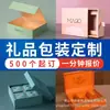 Caixas de Presente Capa Dura, Caixas de Presente Personalizadas, Embalagem de Caixa de Presente Premium, Personalização em Pequenas Quantidades