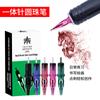 Bolígrafo Yuan Yun para Tatuajes Dibujo a Línea Punto Perforación Bolígrafo de Color Sin Resorte Herramienta de Práctica para Pintar Suministro Transfronterizo