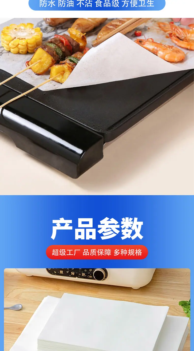 四叶草---烤盘纸详情页_02.jpg