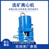 Máquina grande de refinación de oro de suelo minero equipo de minería de oro de reciclaje fábrica de centrífugas de camisa de agua