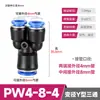 PU8 reto PY16 três vias rápido tubo de gás rápido conector rápido PG PV4/PE6/PEG10 diâmetro variável PK12/PKG14