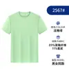 Camiseta de Seda de Hielo de Secado Rápido con Logo Impreso, Ropa de Trabajo para Actividad de Team Building Corporativo, Camiseta de Manga Corta con Cuello Redondo para Deportes al Aire Libre y Running