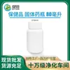 Frasco plástico sólido para remédio 80 ml HDPE branco frasco para produto de saúde, frasco dispensador de cápsulas