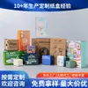 Caixa de cor personalizada para embalagem de produto, caixa de papelão branco feita sob medida para cosméticos, caixa de papelão ondulado impressa, fabricante de embalagens impressas em cores