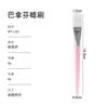 Cepillo de Cera Banafen Cepillo de Maquillaje de Belleza Cepillo de Cerdas Suaves Herramienta Auxiliar Cepillo de Maquillaje Multifuncional Cepillo de Terapia de Cera Accesorios