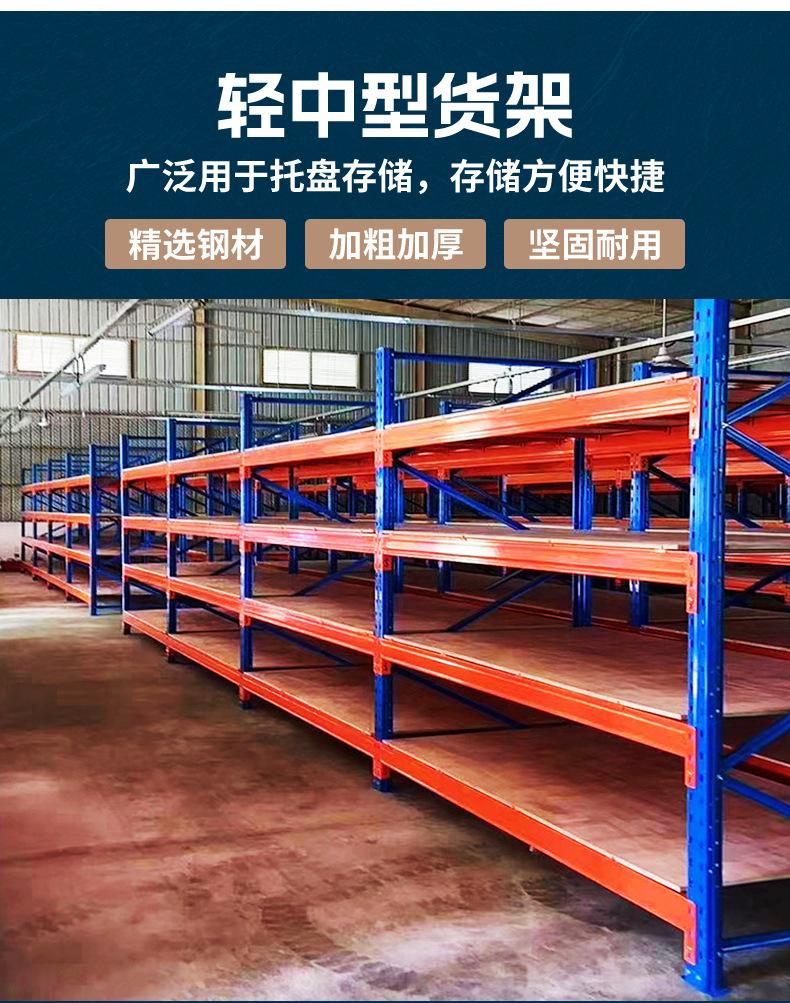 新轻中型货架_06.jpg
