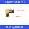 Conector de Mangueira de Ar para Caixa de Câmbio Rápida Válvula Seguidora da Caixa de Câmbio Alta-Baixa Manípulo da Válvula H Junta Esférica Cotovelo Conector Rápido Pneumático 4