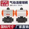 Válvula de Esfera Pneumática de Dupla União em UPVC Padrão Nacional Grau Químico Interruptor de Válvula Plástica de Dupla União Atuador de Ação Simples/Dupla