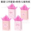 BS027 comércio exterior lindas meninas laço de fita rosa festa presente doces sacola papel decorativo