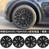 Adecuado para modificación de tapacubos estilo Tesla Modelo X, borde envolvente, tapacubos de neumático, negro brillante/negro mate