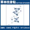 Adesivos de Tatuagem Naturais, Tatuagem Artificial Feminina Sexy de Alta Qualidade Flor Borboleta de Suco, Não Refletivo, À Prova d'Água, Resistente ao Suor e Duradouro
