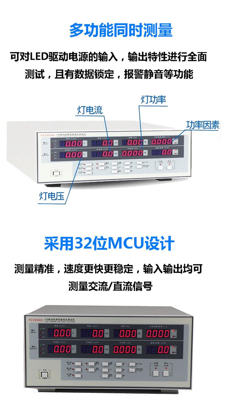 led驱动电源性能综合测试仪