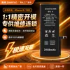 Exclusivo para talleres de reparación, adecuado para batería de teléfono móvil de carga rápida Apple SE2/XS núcleo iPhone 8/11, en stock, envío rápido