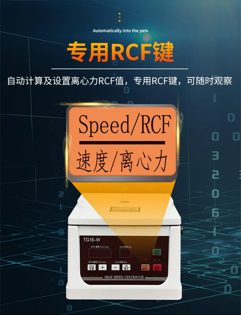 TG16-W微量高速离心机 06.jpg
