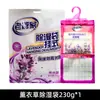 Saco Desumidificador de Lavanda Pendurado para Roupeiro Antigo 230g Dessecante Aromático Saco Absorvente de Umidade à Prova de Umidade para Guarda-Roupa Saco Anti-mofo para Ambientes Internos