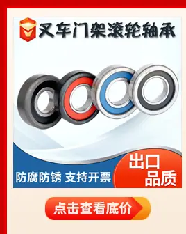 叉车轴承关联优化详情4_02.jpg