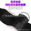 Tira de Estribo de Puerta de Coche Patrón de Fibra de Carbono Antichoque Antiarañazos Adecuado para Jiji/Pu Pedal de Puerta Pegatina Protectora Pegatina de Umbral