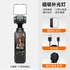 Adequado para DJI Osmo Pocket 3 Luz de Preenchimento Câmera Esportiva Magnética de Bolso Portátil Iluminação para Gravação de Vlog