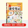 2026 Nueva Edición Cuaderno de Clase para Grados 1-6, Primer Semestre, Chino, Matemáticas, Inglés, Edición de Educación Popular, Soluciones Completas para Libros de Texto de Primaria