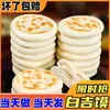 Pan Baiji Puramente Hecho a Mano, Especialidad de Shaanxi Pastel Baiji, Pan Hecho a Mano, Base de Pan Xi'An Roujiamo, Auténtico Barbacoa Instantánea