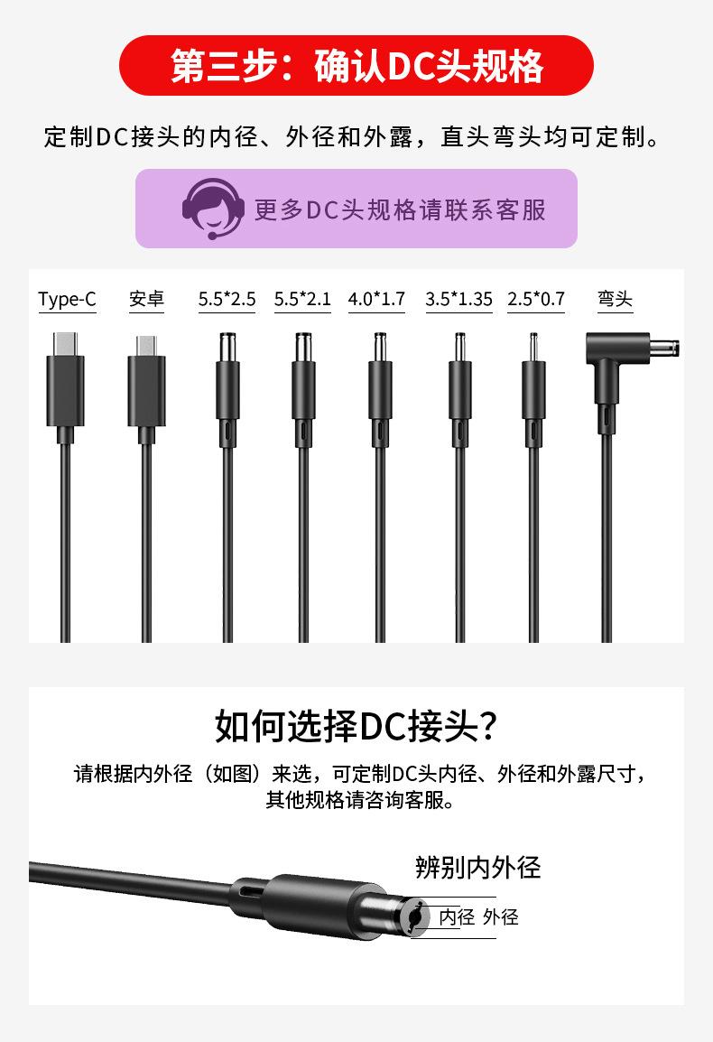 12V3A电源适配器