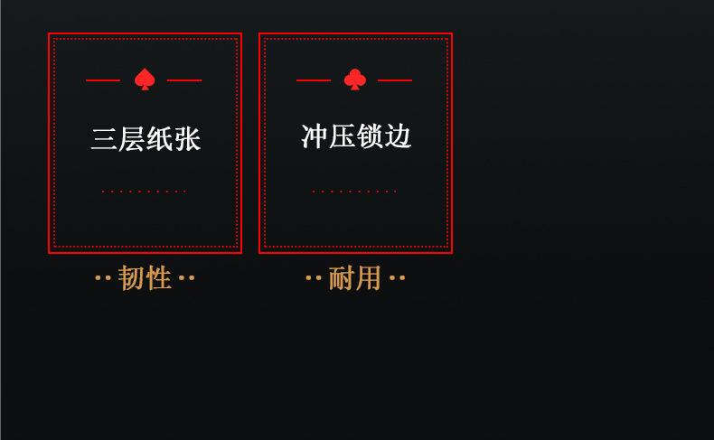 掼蛋牌-1_12.jpg