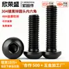 Tornillos de Cabeza Redonda con Zócalo Hexagonal Chapados en Zinc Negro, Tornillos de Máquina de Acero Inoxidable 304 Ennegrecidos con Cabeza Redonda Plana de Zócalo Hexagonal Iso7380