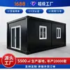 Casa móvil de contenedor con certificación CE, oficina de sala de estar al aire libre negro oscuro, fabricante de casas de contenedor personalizadas para exportación