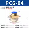 Conector Rápido Traqueal de Cobre PC8-02 Rosca Externa Conector Recto de Inserción Rápida PC10/12/14/16 Conector de Alta Presión
