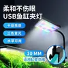 Luz LED para Aquário para Paisagismo e Realçar Cores, com Clipe USB, Cor Ajustável, Iluminação de Alto Brilho para Plantas Aquáticas, Luz Suplementar para Uso Transfronteiriço